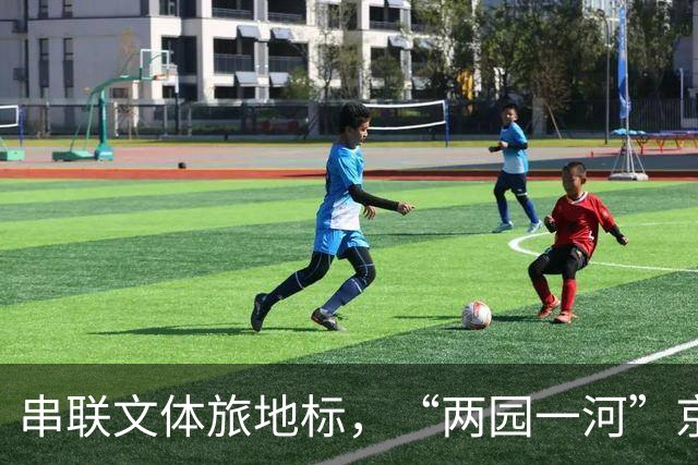串联文体旅地标，“两园一河”京西漂流节启幕