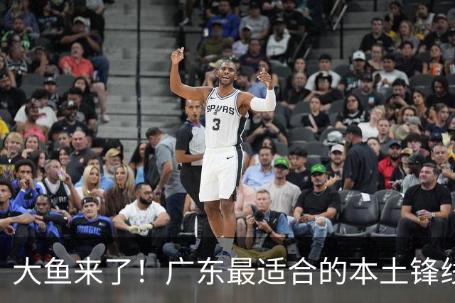 大鱼来了！广东最适合的本土锋线曝光，朱芳雨可能完成“2换1”？