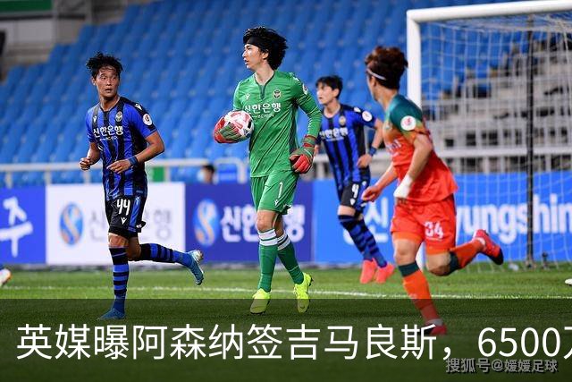 英媒曝阿森纳签吉马良斯，6500万英镑补强全能中场，28岁后腰值得买吗